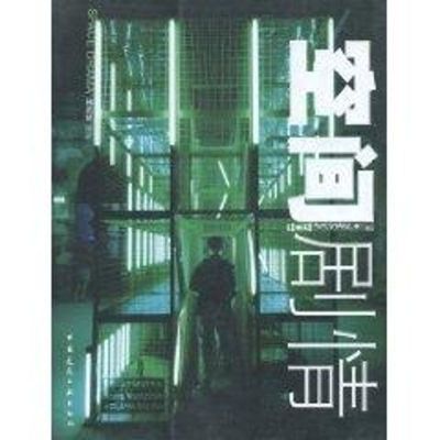 [M]空间剧情-9787112062393