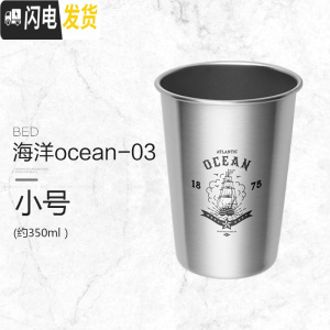 三维工匠工业风创意北欧304不锈钢啤酒酒杯子防摔ins杯冷饮咖啡抖音大容量 [小号]海洋ocean-03咖啡器具
