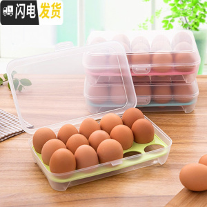 三维工匠15格放鸡蛋盒的收纳盒厨房透明创意冰箱用保鲜蛋托塑料蛋架收纳格 颜色随机