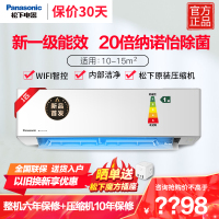 松下(Panasonic)25年款大1匹20倍纳诺怡一级能效变频冷暖壁挂式空调挂机WIFI智能滢风三代JM26K410Q
