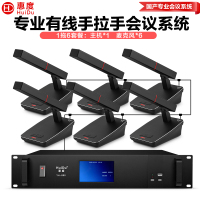 惠度(HuiDu)YH-890专业有线手拉手会议麦克风纯讨论型工程大型会议厅报告厅桌面台式方管话筒一拖六