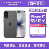 [港版-全新满血AI]正品 未激活 Apple/苹果 iPhone 17 黑色 512GB 手机新款5G全网通智能手机港版旗舰店