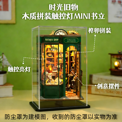 diy手工小屋木质拼装模型时光旧物店桌面摆件创意模型1663