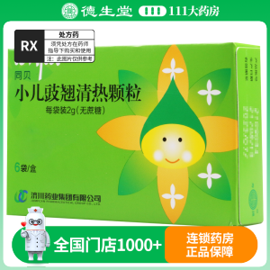 同贝 小儿豉翘清热颗粒(无蔗糖) 2g*6袋/盒