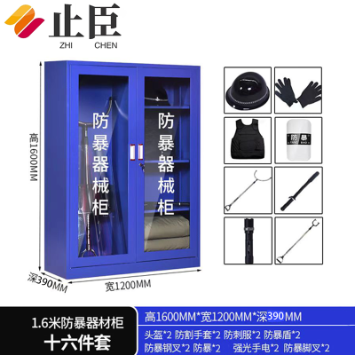 止臣 防暴器材柜 警器械柜安全器材柜装备柜工具柜 Z5