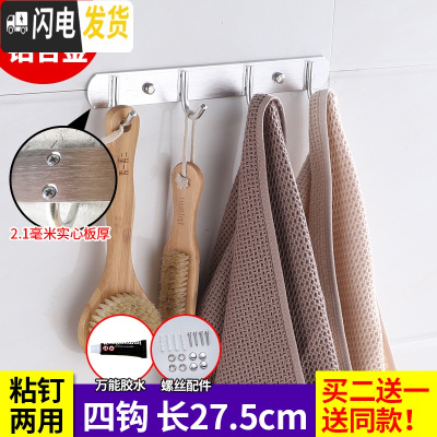 三维工匠太空铝挂钩衣钩毛巾钩卫生间卫浴免打孔后排钩壁挂拖把钩衣帽钩 加厚粘钉两用铝4钩(买2送1)