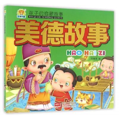 正版新书]美德故事(孩子的启蒙故事)车艳青9787510141874