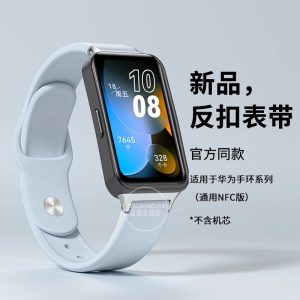 适用华为手环10/11表带新款手表9硅胶8腕带拼色反扣nfc款替换带运动bandHuawei十代表链男女生透气通用