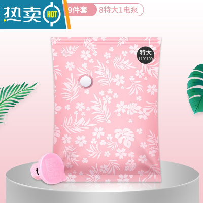 敬平加厚棉被子抽气真空压缩行李箱专用包装收纳袋衣服羽绒服家用器 价?49.8//9件套[8特大号110*100]+压缩袋