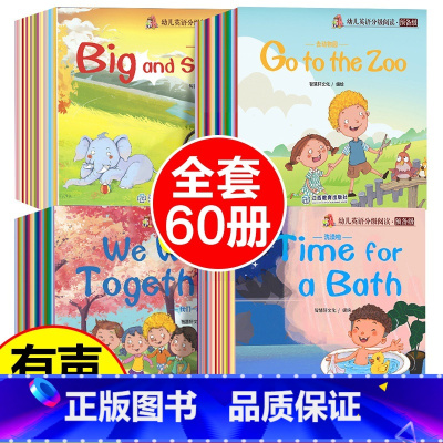[60册]英语分级阅读绘本 [正版]英语分级绘本全60册 儿童阅读小学生一年级二年级三年级下英语绘本必读英文故事书上册下