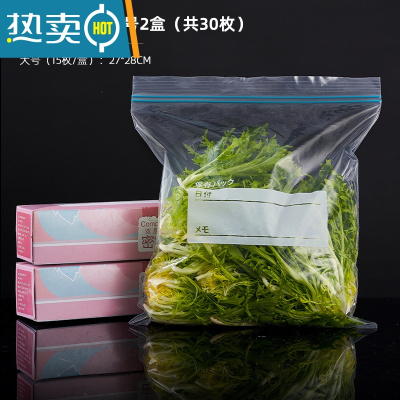 敬平密封袋保鲜袋包装自封家用加厚冰箱收纳冷冻专用分装塑封袋 大号双筋袋丨15个*2盒[共30个] 1