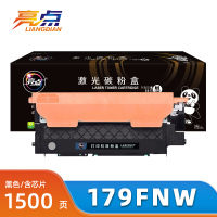 亮点 硒鼓179FNW支