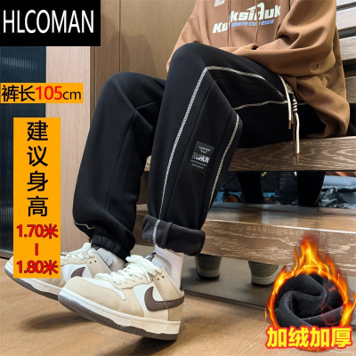 HLCOMAN加长版高个子男裤190p暖运动120cm加绒185超瘦男生休闲卫裤