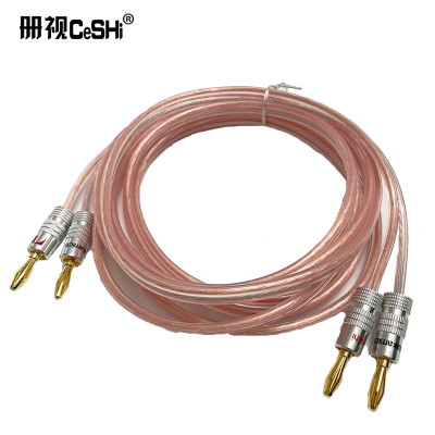 册视纯铜发烧HiFi音箱功放插线4mm金银铝壳香蕉插头线2米条