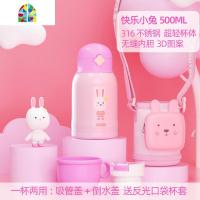 封后儿童保温杯带吸管两用水杯316 男女小学生幼儿园婴儿宝宝便携水壶 F [冒险岛系列]粉色+3D快乐小兔+两用+500