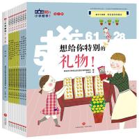 正版新书]想给你特别的礼物!韩国托尔斯泰出版社数学读物编委会/
