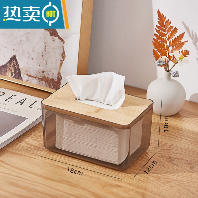 敬平纸巾盒抽纸盒家用客厅餐厅茶几轻奢简约多功能创意可爱遥控器收纳 长方形-中号[PET透黑款]