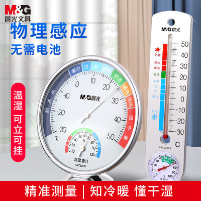 晨光(M&G)经典盘式温湿度计(大)ARC92571