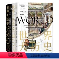[正版]世界大历史:62个大事件塑造700年世界文明