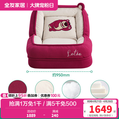 全友家居皮克斯草莓熊系列客厅可躺可睡人类狗窝懒人小沙发