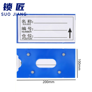 锁匠 货架材料架