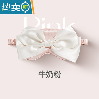 显彩睡眠遮光女生纯欲可爱情调遮阳拍照器午休专用眼罩