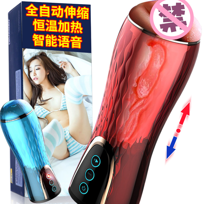 璇爱 全自动飞机杯 男性电动夹吸抽插真人互动发声撸 男用自慰器处女倒模 成人情趣用品