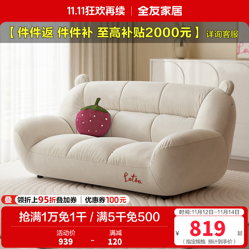 全友家私家居奶油风布艺沙发家用客厅小户型直排沙发家具