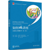 醉染图书如何做讲座9787301292402