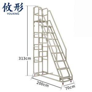 攸形 移动登高梯