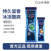 清扬沐浴露乳液男士专用运动清洁持久留香水型正品官方-冰凉酷爽400g+活力运动180g