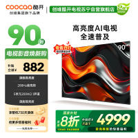 创维 酷开电视90K3 Pro25款90英寸电视 deepseek4K144Hz护眼 二级能效政府补贴90P3E Max