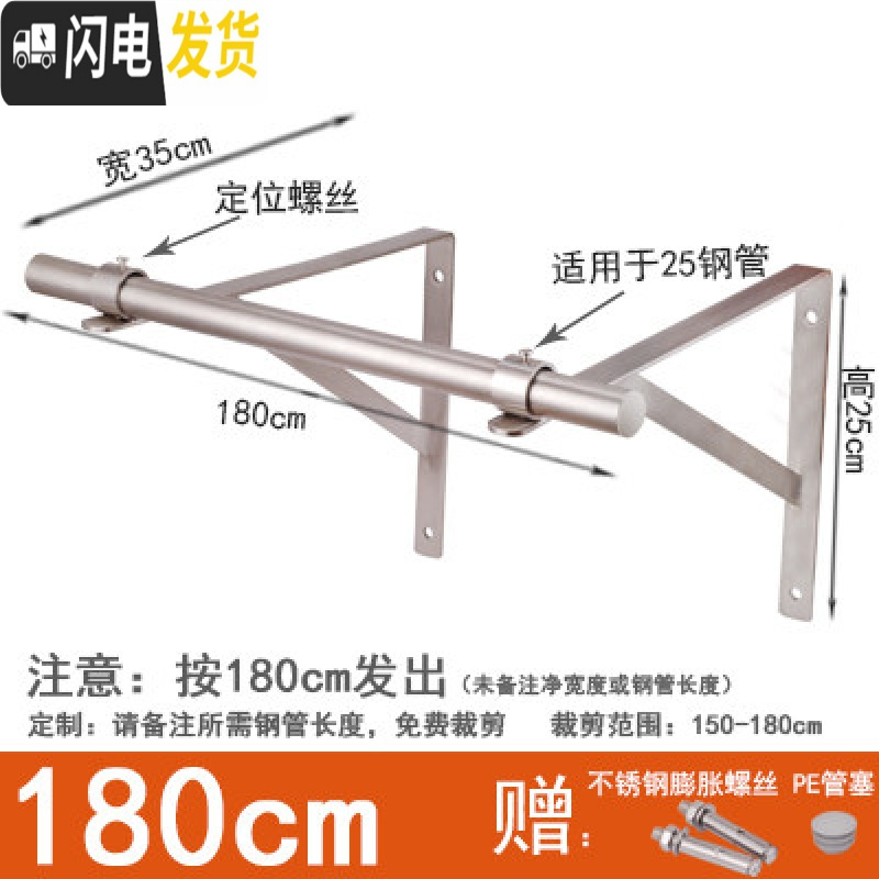 三维工匠侧装晾衣架套餐 阳台外飘伸固定式挂衣晒衣杆25不锈钢管 永固五金 单杆三角架+1.8米晾衣杆