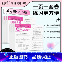 [人教版]数学 五年级下 [正版]2023春试卷活页卷一年级二年级三年级四年级五年级六年级上册语文数学小学单元卷试卷测试