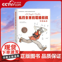 [央视网]乱扔东西的塔格叔叔 精装本 中英双语 亲子阅读好习惯绘本精美彩色插图 宝宝自理能力培养书 儿童启蒙读物改掉坏习