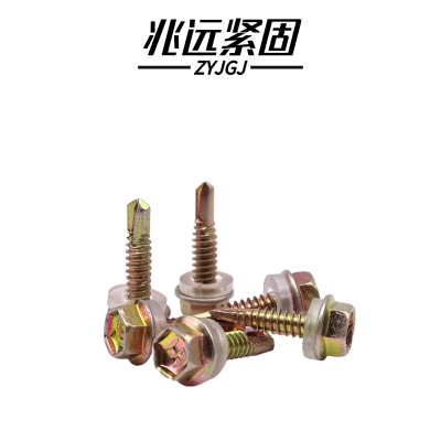 兆远紧固 六角钻尾螺钉(个)(5.5*25)