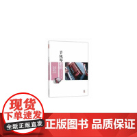 手风琴教程 老年大学教材