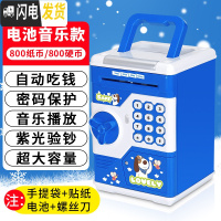 三维工匠创意存钱罐儿童六一节女防摔网红大容量保险柜密码箱储钱男孩 手动开门]-电池音乐手提款-小狗储蓄罐