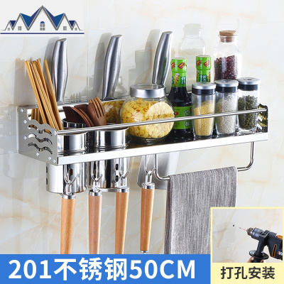 304不锈钢厨房置物架收纳架调料架子储物架插刀菜刀架壁挂 免打孔 三维工匠