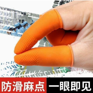 天然橡胶橙色防滑手指套500个/包
