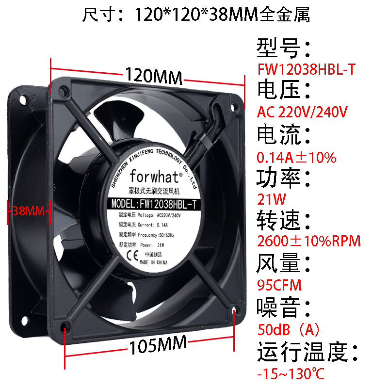 轴流风机全金属烤箱 铁叶散热风扇 120*120*38MM 220V