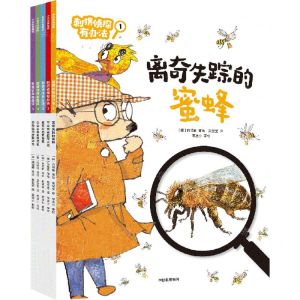 [N]刺猬侦探有办法(共5册)-9787521747560