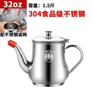 [补贴10%]油壶不锈钢油罐壶家用厨房油瓶小滤油喷油过滤油渣不挂油加厚滤网