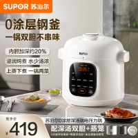苏泊尔(SUPOR)电深汤锅系列电压力锅家用智能5L 0涂层钢胆大屏触控上蒸下炖SY-50YC5026双胆电饭煲高压锅