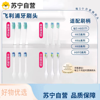 适配飞利浦电动牙刷头替换hx6013/9023清洁hx3/6/8钻3通用1669XD