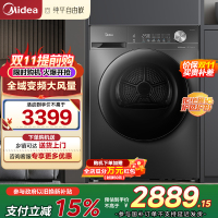 美的(Midea)10KG热泵烘干机 干衣机家用 变频 省电降噪 除菌除螨 五层毛屑过滤 MH100VH36T
