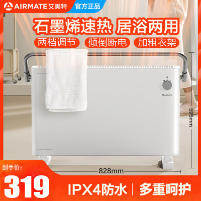 艾美特(AIRMATE)欧式快热炉取暖器石墨烯速热2200W功率 两档调节家用浴室防水电暖器 HC22-K6 机械款