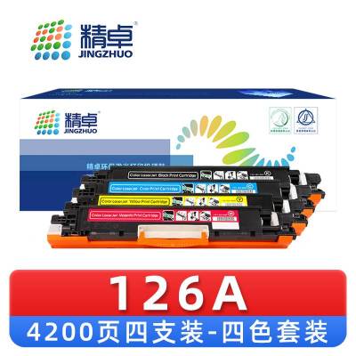 精卓 硒鼓 126A 套