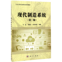 音像现代制造系统庄品,杨春龙,欧阳林寒 编著