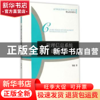 正版 管理信息系统课程设计 贺超著 机械工业出版社 978711151632